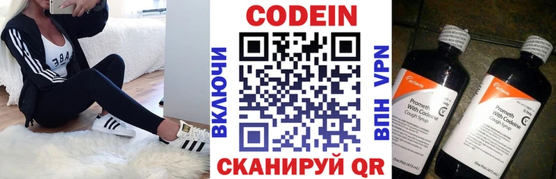 закладки  Вятские Поляны  Codein Purple Drank 